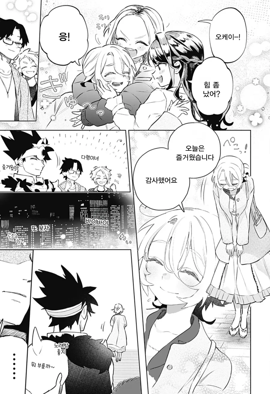 미팅에 용사가 나왔다.manga_17.webp