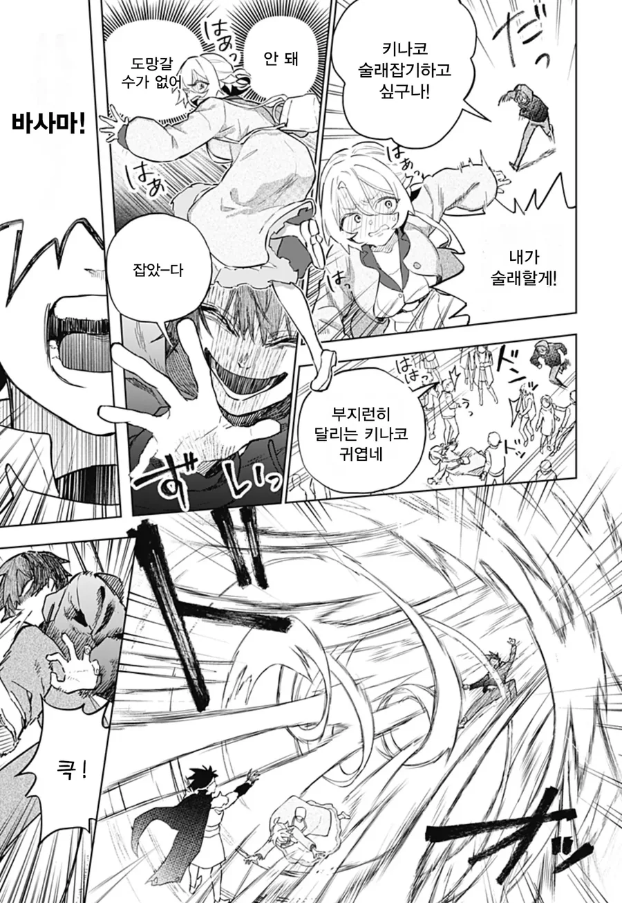 미팅에 용사가 나왔다.manga_21.webp