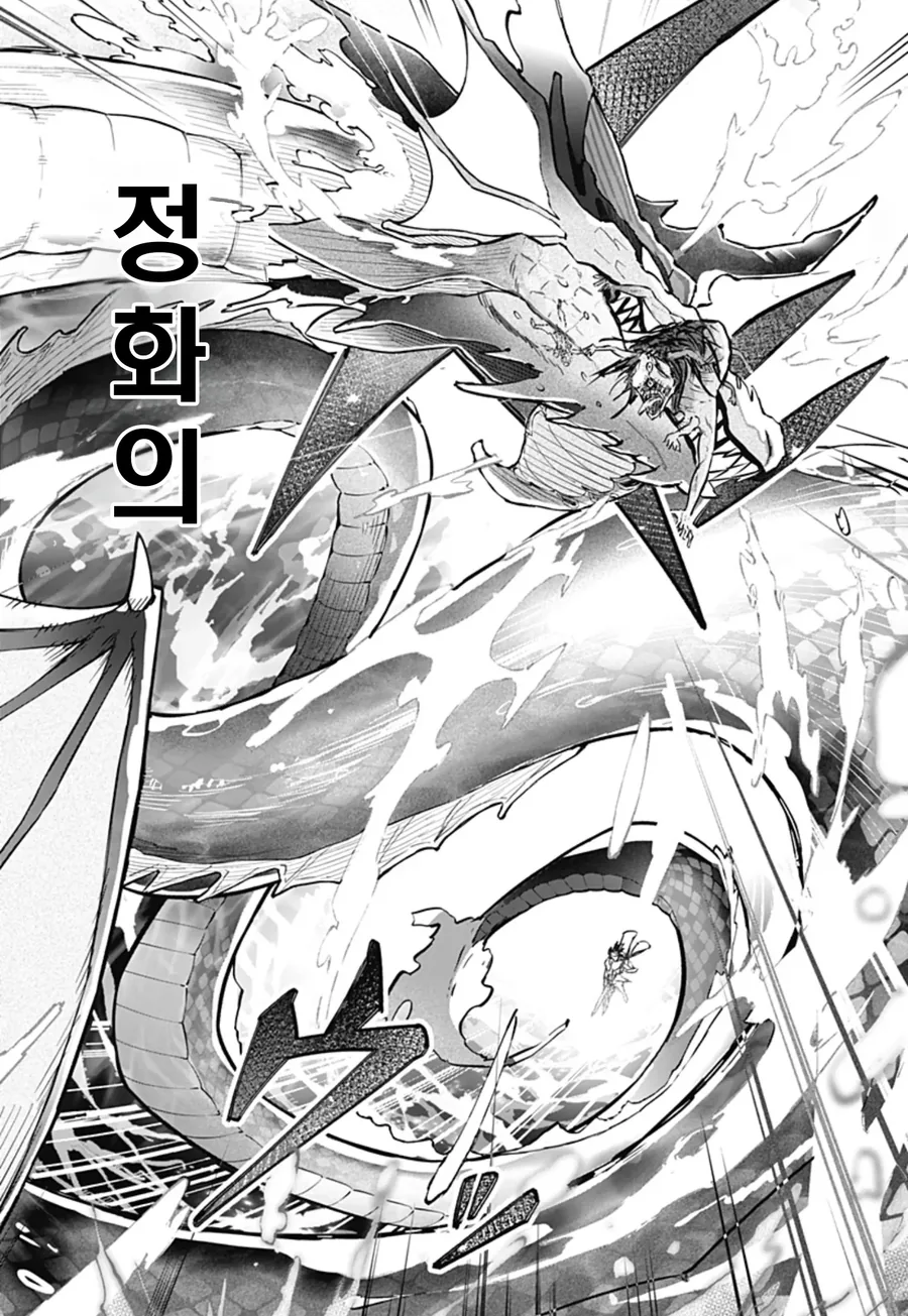 미팅에 용사가 나왔다.manga_28.webp