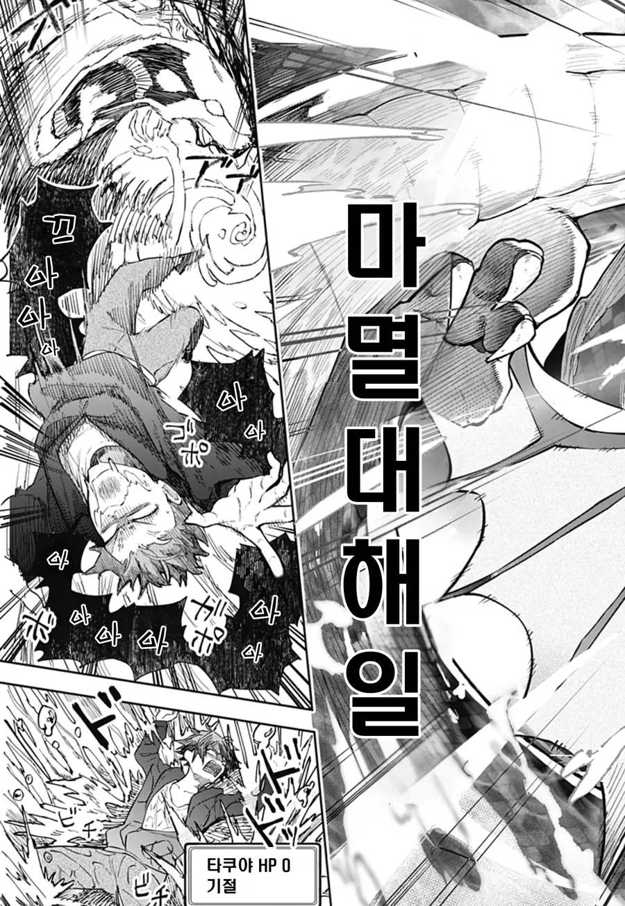 미팅에 용사가 나왔다.manga_29.webp
