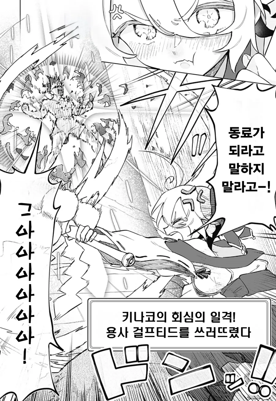 미팅에 용사가 나왔다.manga_40.webp