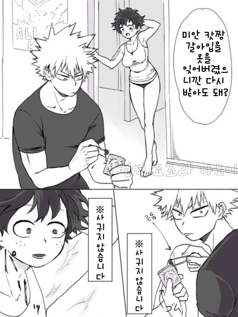 늑구 이슈가 꼬운 히키코모리 여자.manhwa 대표 이미지