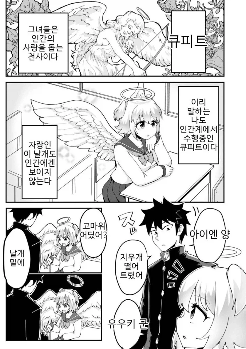 털로 가려져있는 만화 이미지 2