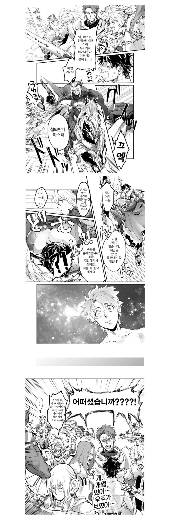 마계의 양 푹신이.manhwa 대표 이미지