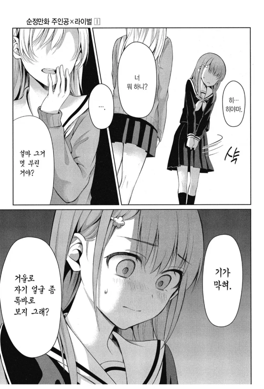 ㄱㅅ이 큰 투명인간.manhwa 이미지 5
