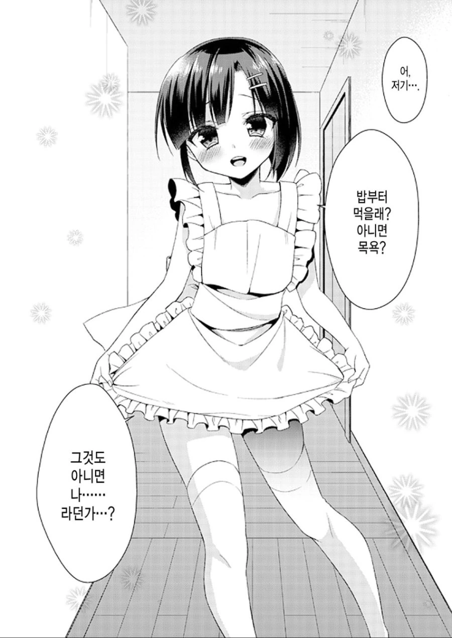 manga_743140_002.webp