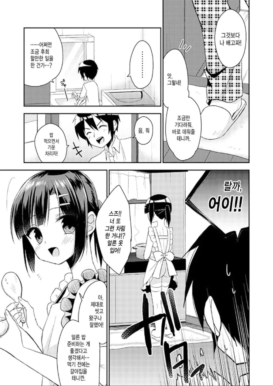 manga_743140_003.webp
