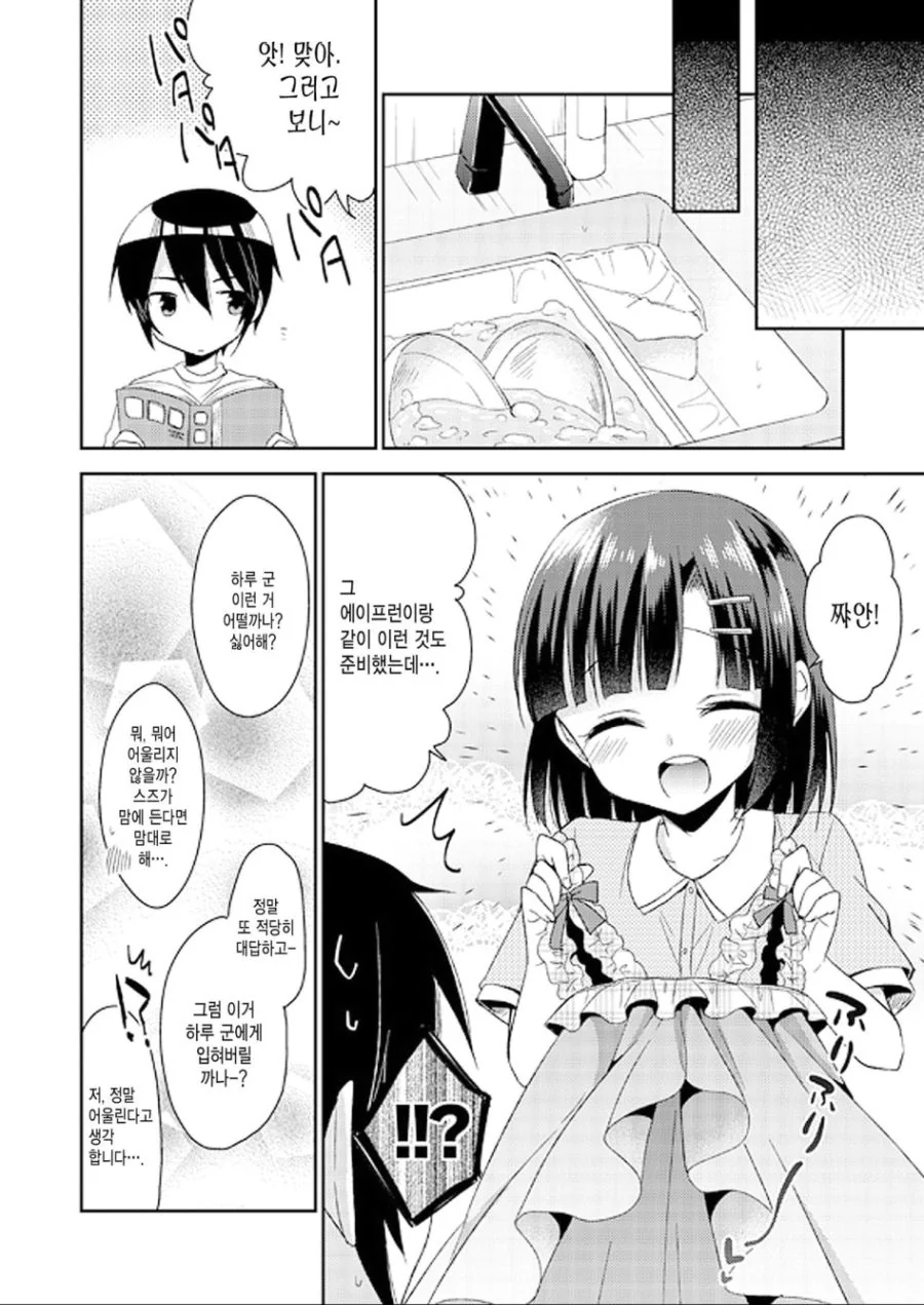 manga_743140_004.webp