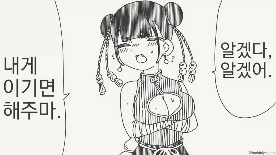 명조)카르티시아 귀여워 .manwha 이미지 2