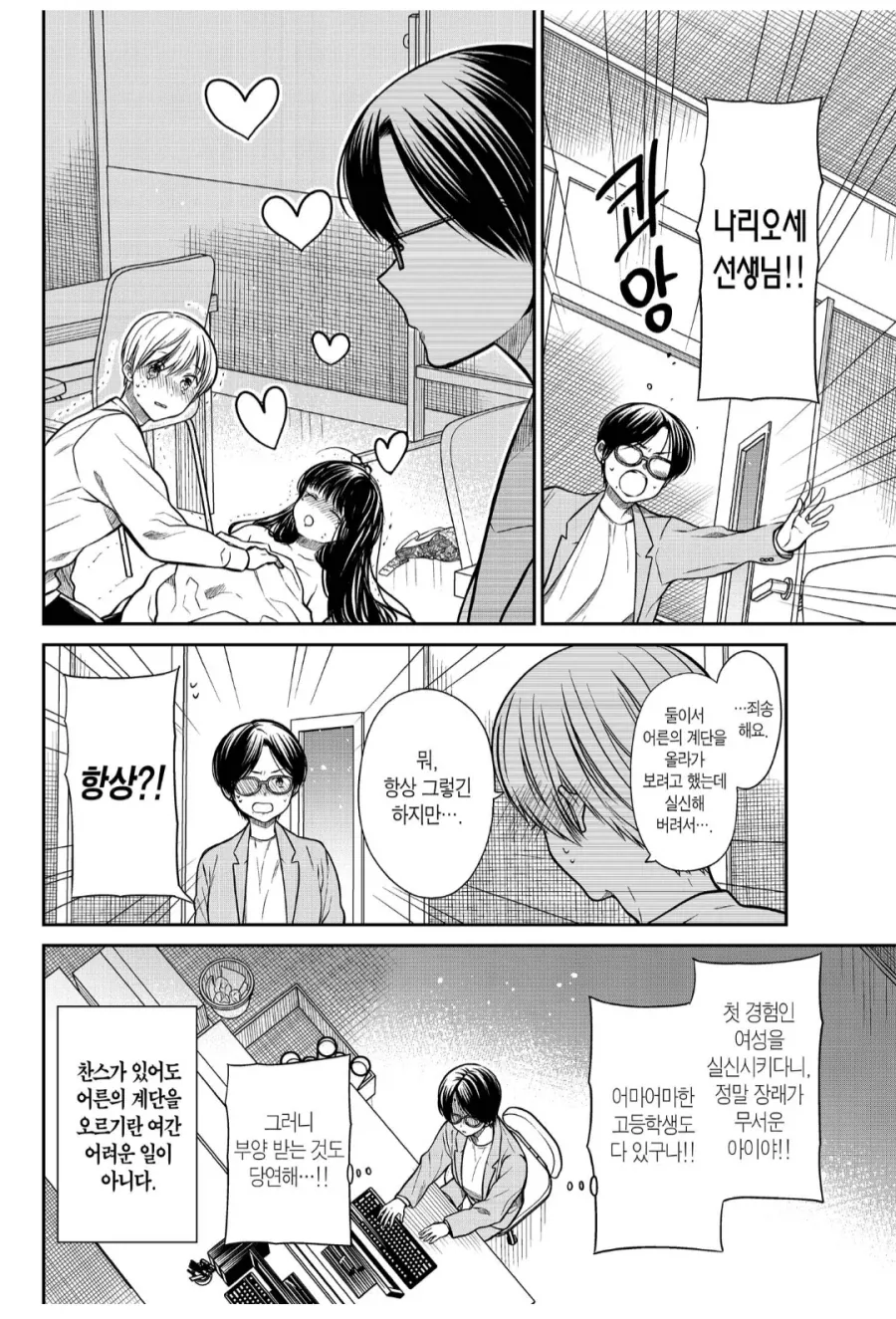 로마제국 NTR망가 도입부.manhwa 이미지 4