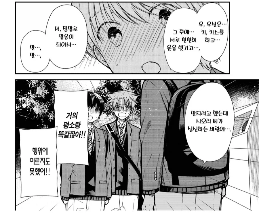 남고생에게 덮쳐진 성인여성.manhwa_2.webp
