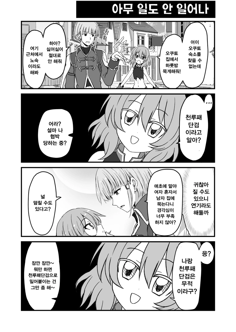 manga_753717_001.webp