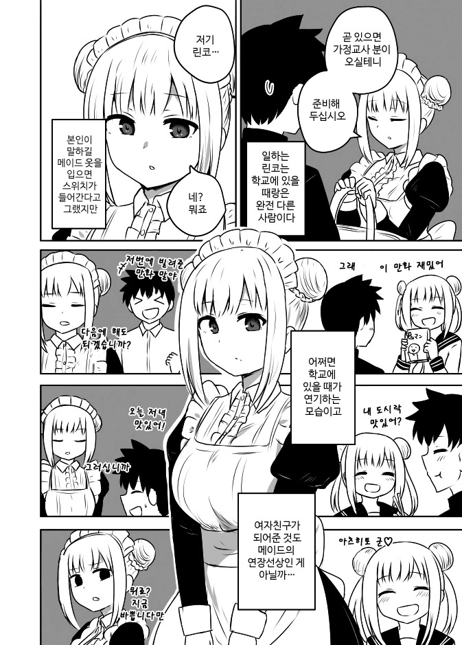 manga_757508_002.webp