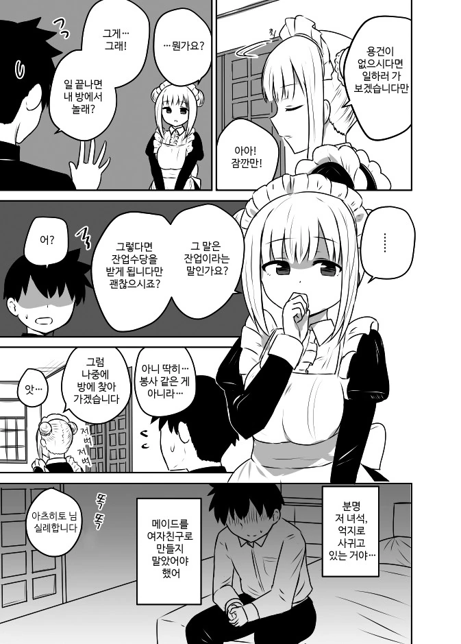 manga_757508_003.webp
