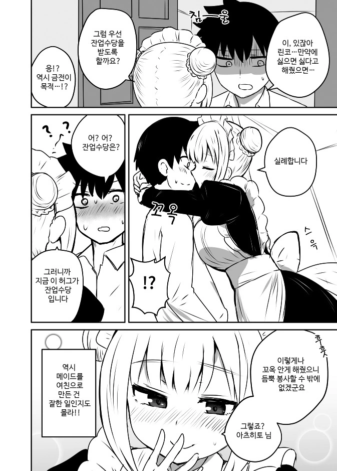 manga_757508_004.webp