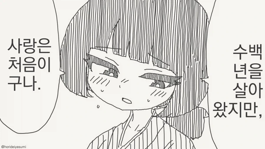 멘헤라 지뢰녀 패션을 도전하는 누나.manga 대표 이미지