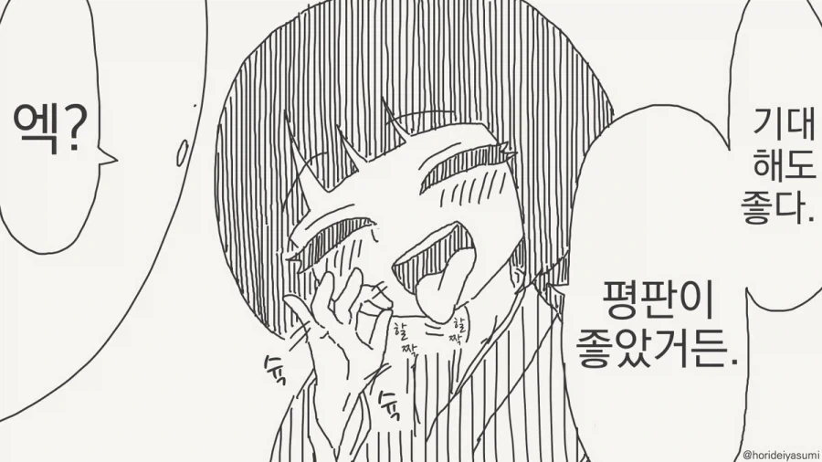 manga_76497361_ae8e_004.webp