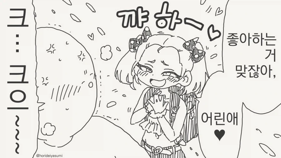 코난)장미한테 확인받는 아름이 대표 이미지