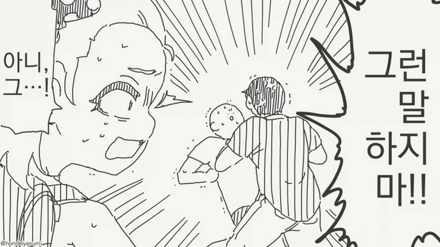 manga_76497502_00d5_004.webp