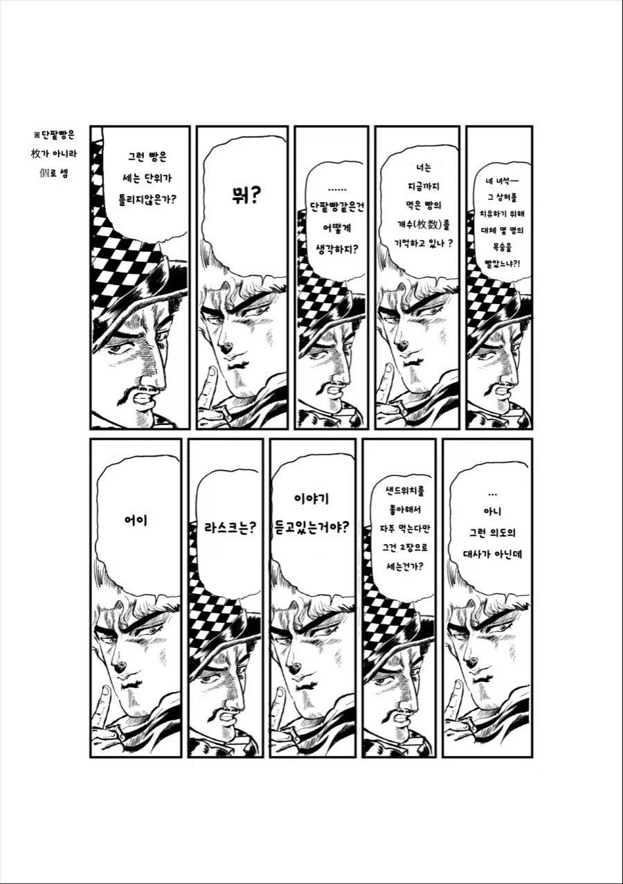 다람쥐 헌 쳇바퀴에 타고파.manwha 이미지 2