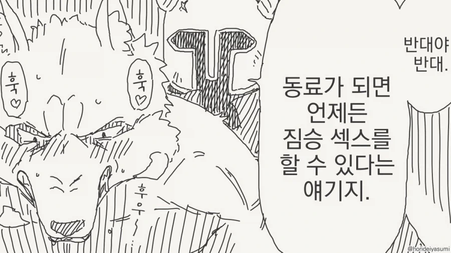 manga_76497579_eef4_003.webp