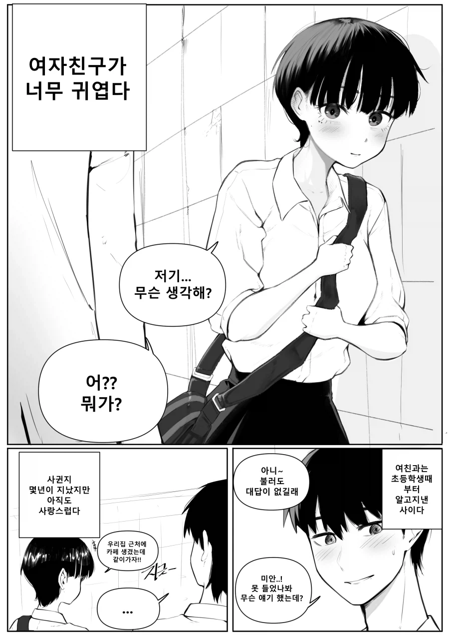 다람쥐 헌 쳇바퀴에 타고파.manwha 대표 이미지