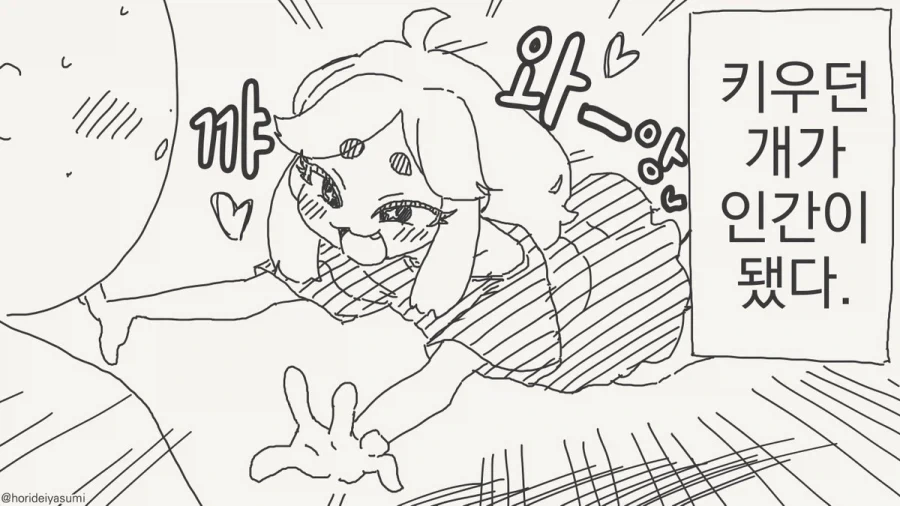 코난)장미한테 확인받는 아름이 이미지 2