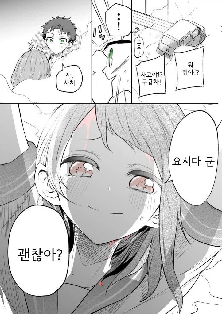 manga_76498279_00c7_010.webp