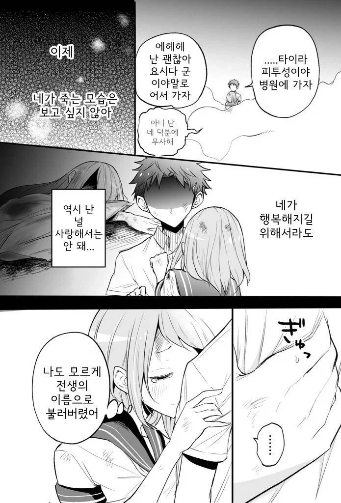 manga_76498279_00c7_012.webp