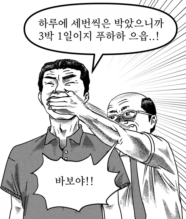 manga_76498320_657c_004.webp