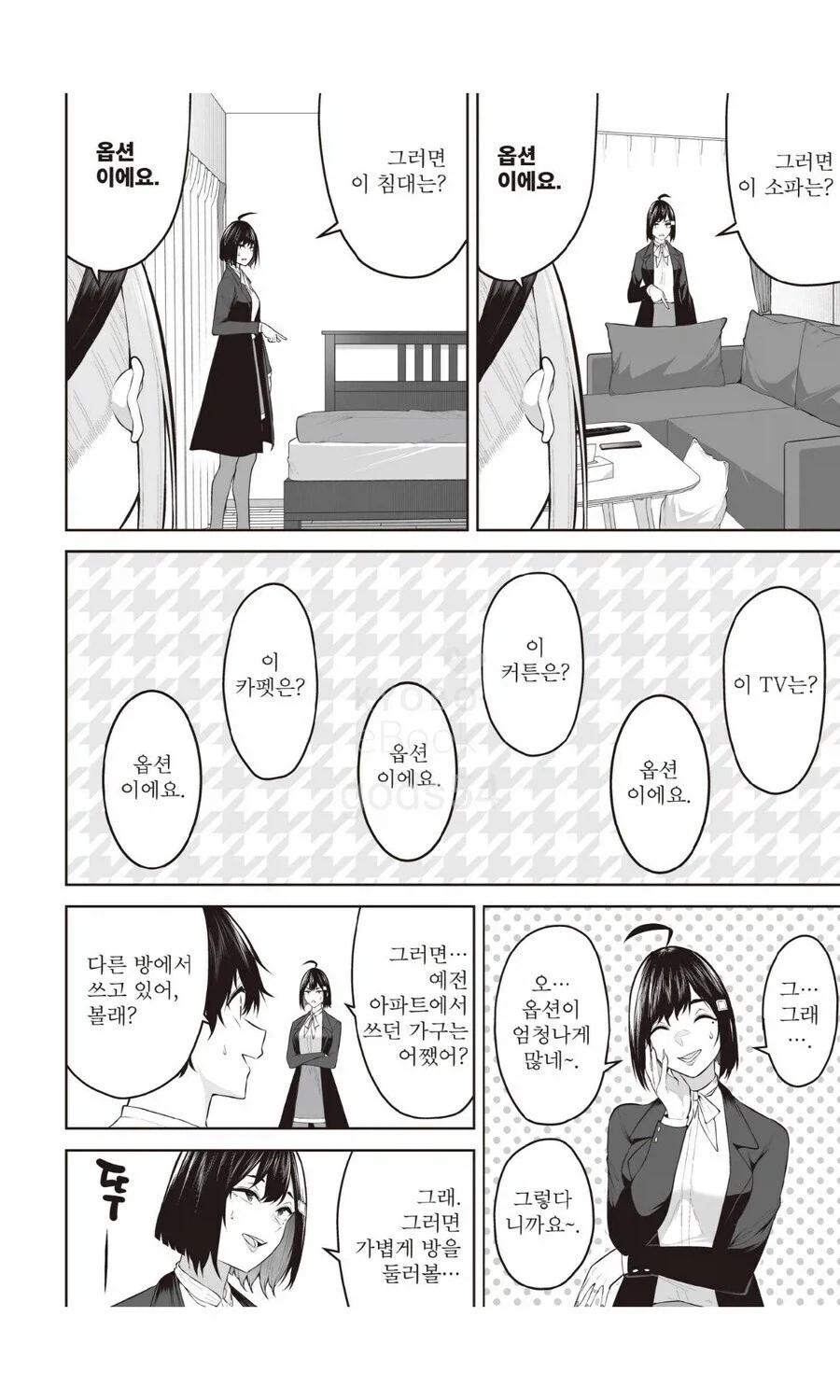 manga_76498410_433c_002.webp