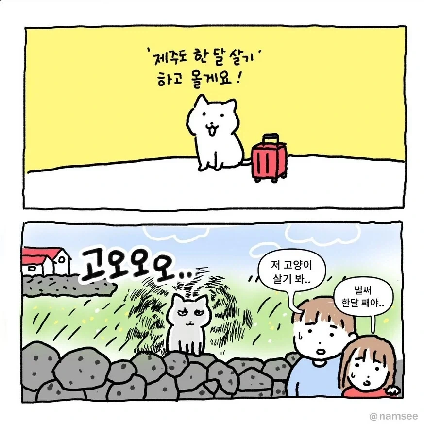 호텔에 가는 만화.manhwa 대표 이미지