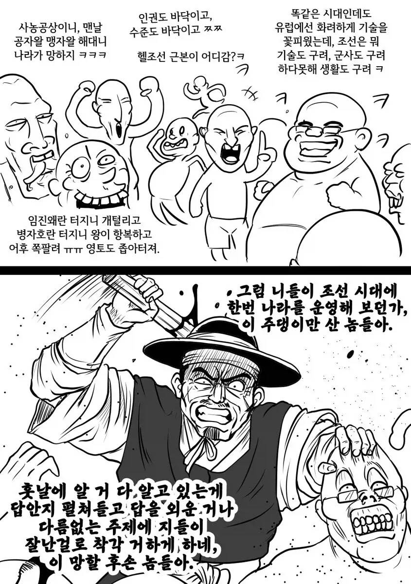스압) 3년동안 그렸던 창작 4컷 만화 85편 모음.jpg 이미지 2