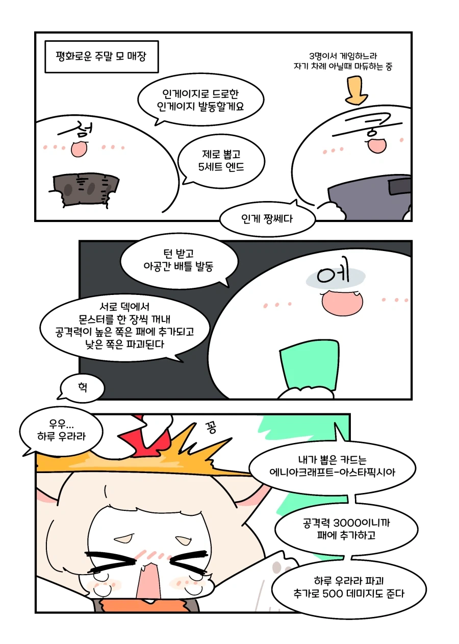 나가토로양 만화의 비밀 대표 이미지