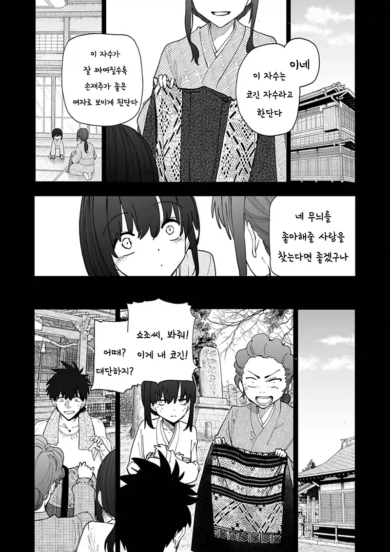 버튜버) 센쵸가 이상한 것을 먹을려는.manga 이미지 2