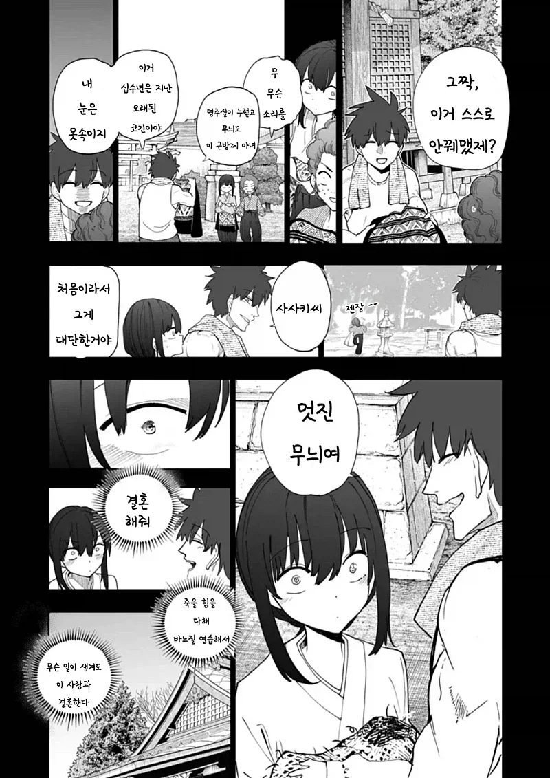 manga_76498985_df76_003.webp