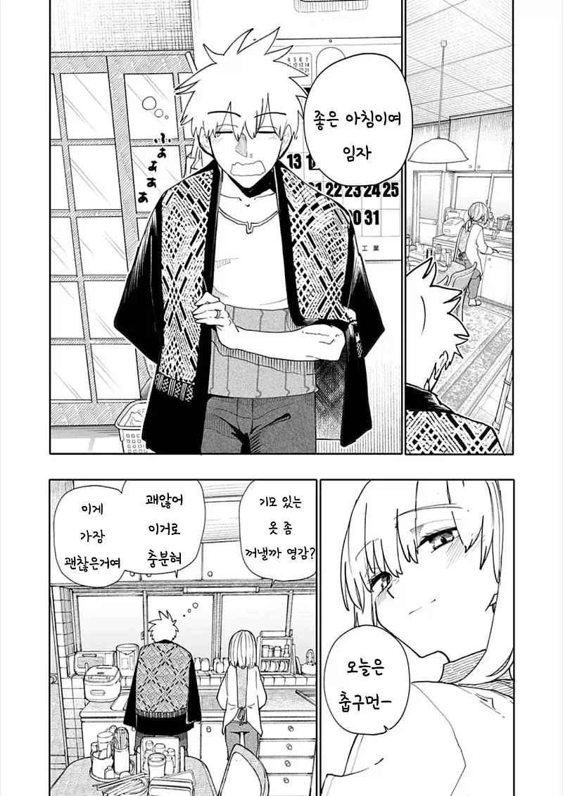 manga_76498985_df76_004.webp