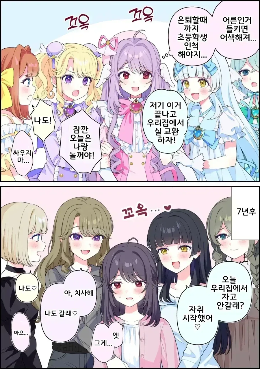 MAD)샹그릴라 프론티어~망겜 헌터,갓겜에 도전하다~ - 숨바꼭질 이미지 2