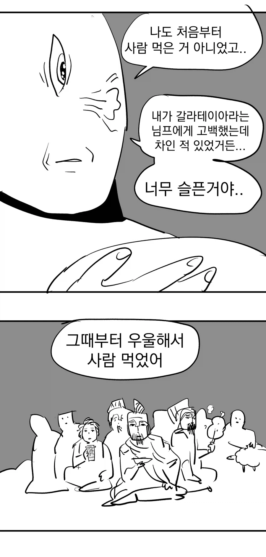 manga_76499212_1213_004.webp