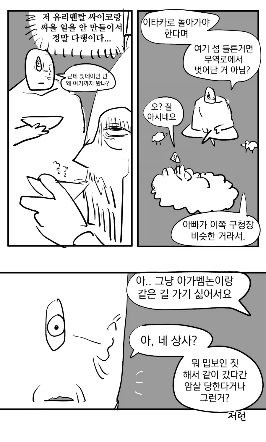 manga_76499212_1213_006.webp