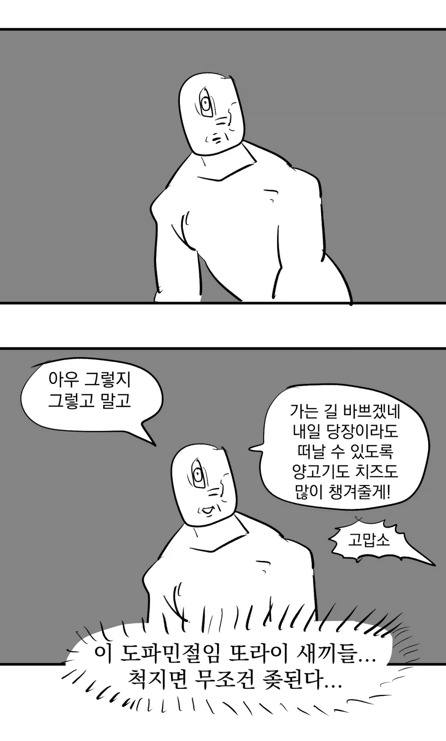 manga_76499212_1213_009.webp