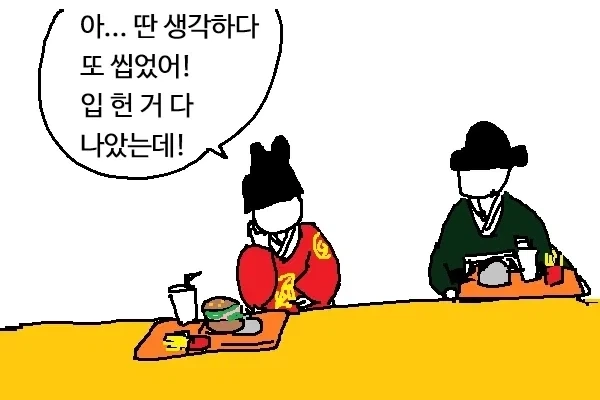 ㅇㄴ 좋아하는 여자 만화 이미지 2