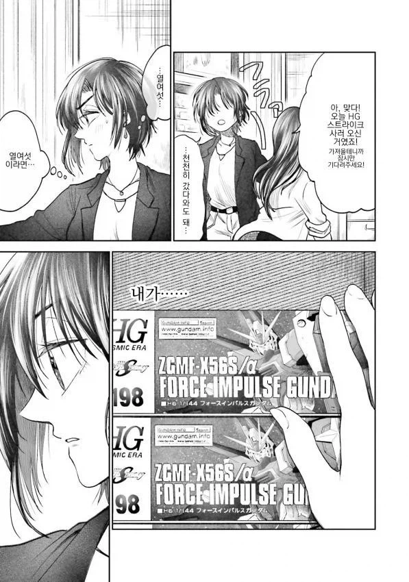 manga_76499675_e44a_002.webp