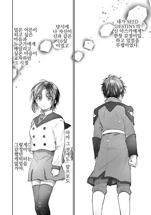 manga_76499675_e44a_003.webp