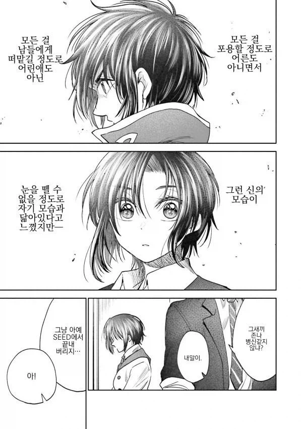 manga_76499675_e44a_004.webp