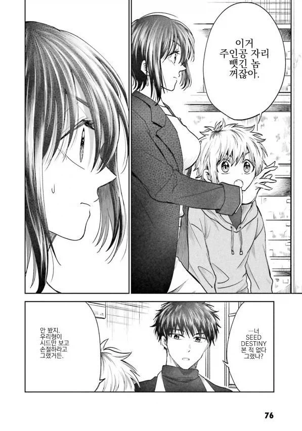 manga_76499675_e44a_005.webp