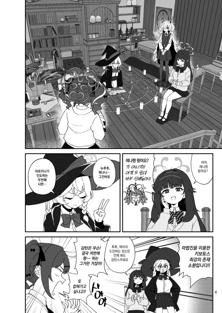 manga_76499768_c277_002.webp