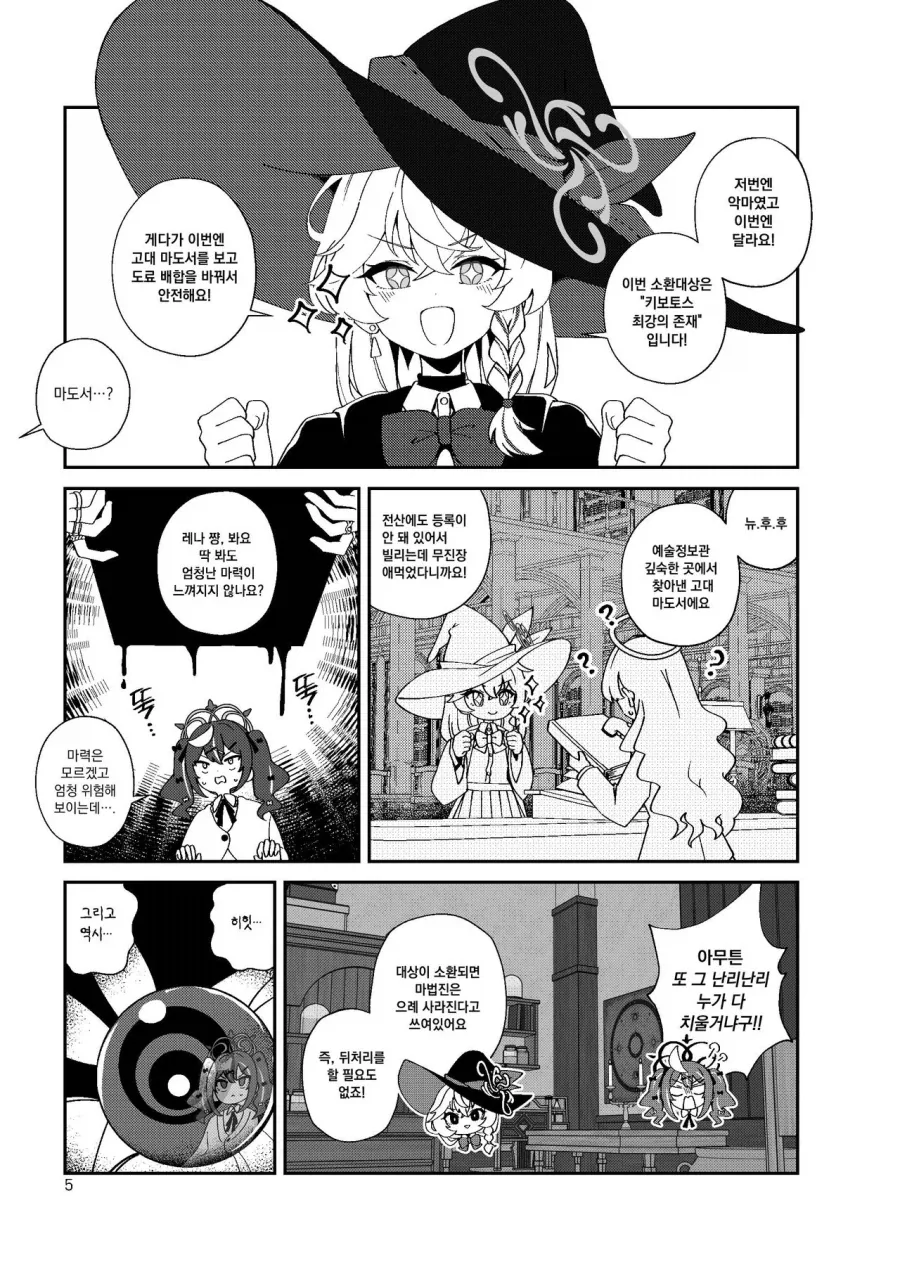 manga_76499768_c277_003.webp