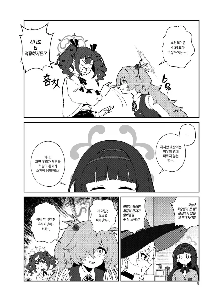 manga_76499768_c277_004.webp