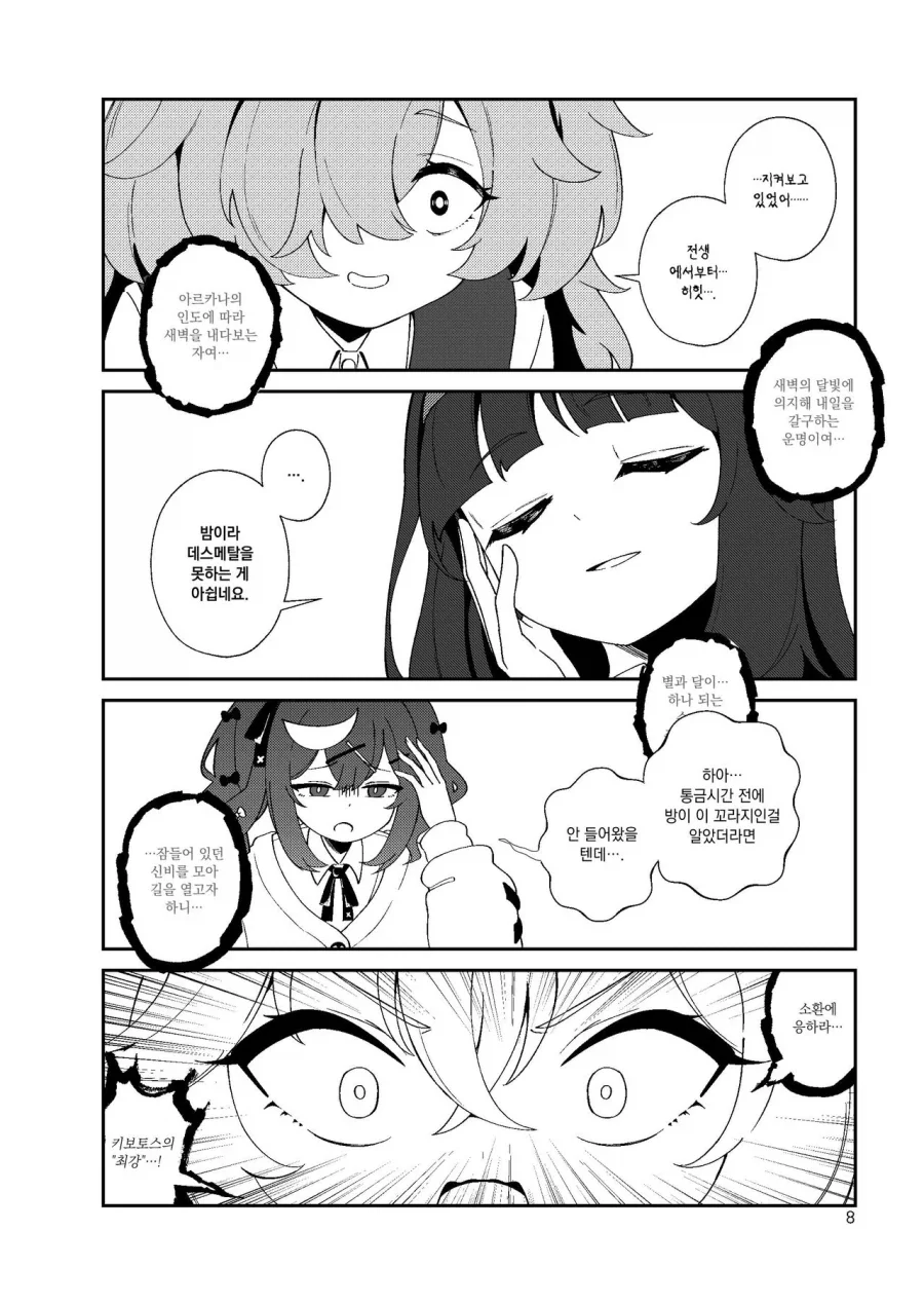 manga_76499768_c277_006.webp